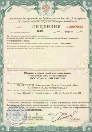 Лицензия 2